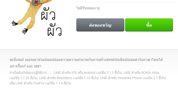 ชะนีเฟอร์ สติกเกอร์ผัวผัว จะเอาตัวกล้วยๆ